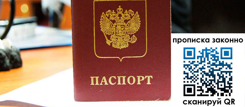 регистрация в Елизово